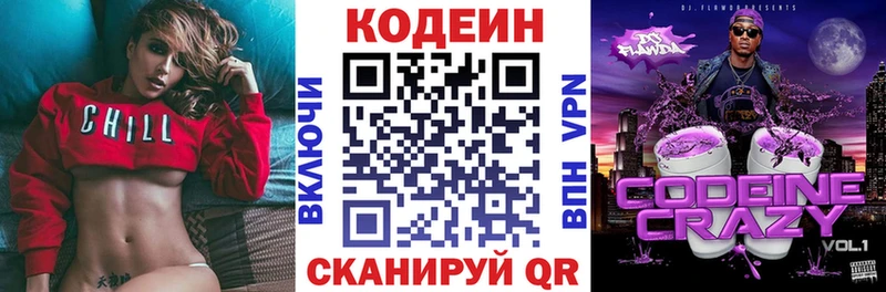 Купить где  Самара  Codein Purple Drank 