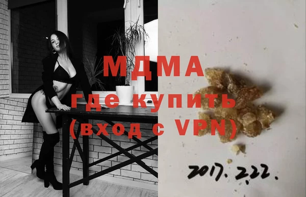 МДМА Бронницы