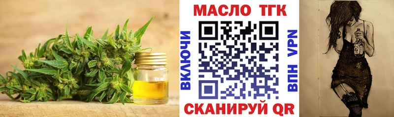 Купить  Самара  ТГК концентрат 